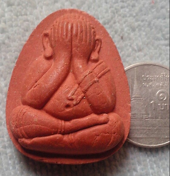 20 บาท พระปิดตาหลวงพ่อคูณ