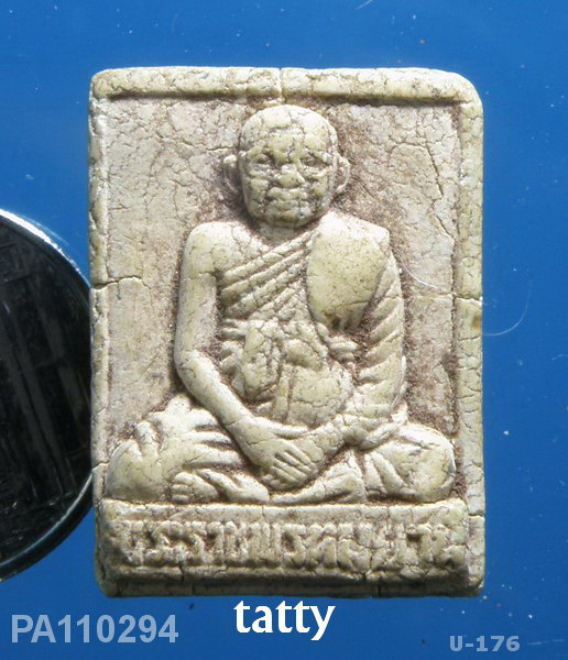 พระผงหลวงพ่อฤาษีฯ ออกวัดศาลพันท้ายนรสิงห์