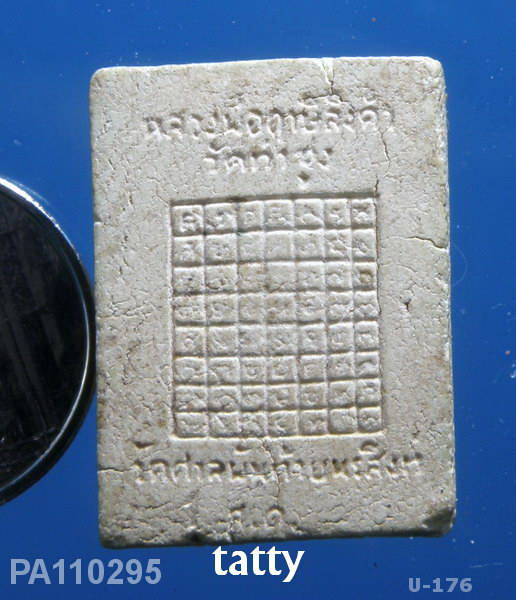 พระผงหลวงพ่อฤาษีฯ ออกวัดศาลพันท้ายนรสิงห์