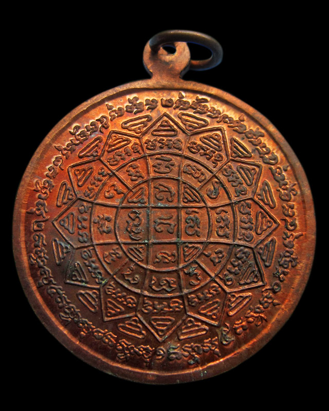 เหรียญปลดหนี้หลวงพ่อกวย ออกวัดซับลำใย หลวงปู่หมุน ปลุกเสก ตอกโค๊ต 4 โค๊ต ปี 2543