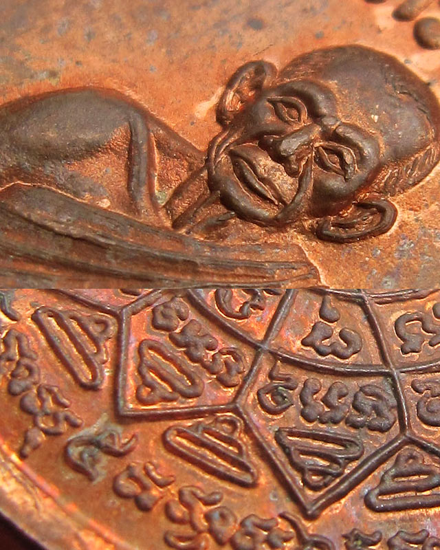 เหรียญปลดหนี้หลวงพ่อกวย ออกวัดซับลำใย หลวงปู่หมุน ปลุกเสก ตอกโค๊ต 4 โค๊ต ปี 2543