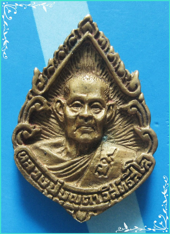 ...ลป.บุญตา วัดคลองเกตุ ลพบุรี เหรียญหล่อ พิมพ์ครึ่งองค์ เนื้อทองผสม หลังยันต์ รุ่นฟ้าผ่า...