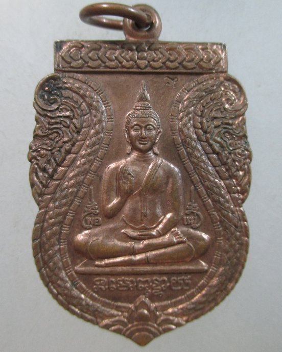 ๒๐ เหรียญประทานพร รุ่น๑ วัดป่าปฐมโพธิญาณ จ.นครปฐม รุ่น ปฐมอุดมคุณ  โค๊ต
