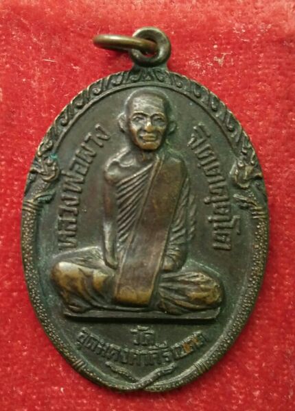เหรียญหลวงพ่อผาง รุ่นที่ระลึกผูกพัทธสีมา วัดป่าธรรมวิเวกปี20หายากมีประสบการณ์ครับ
