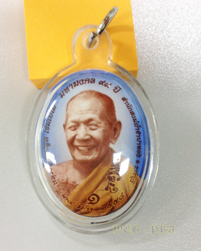 ล็อกเก๊ต หลวงปู่ทองพูน สำนักสงฆ์ ถํ้าจำปาทอง จ.ราชบุรี ฉากฟ้า หลังติดจีวร+ตะกรุด (มีจาร)
