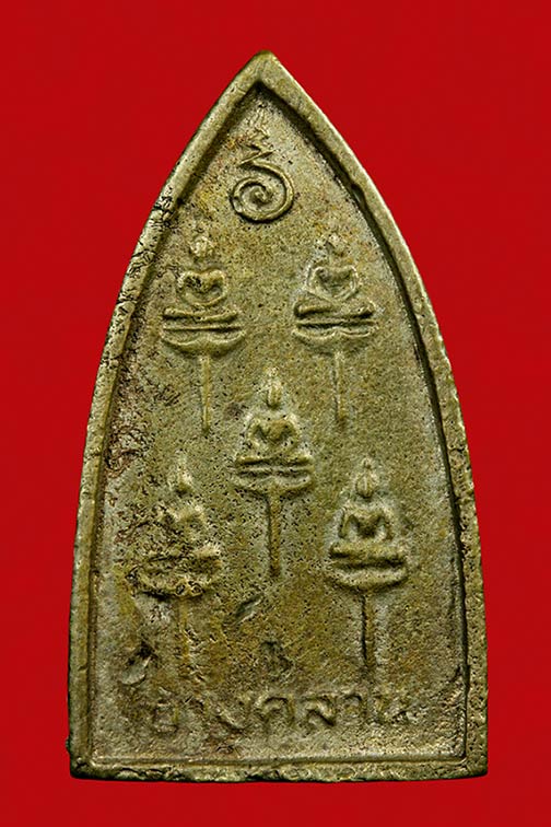  เหรียญหล่อเตารีด หลวงพ่อเงิน บางคลาน หลังพระเจ้าห้าพระองค์ รุ่นฟ้าคำรณ สภาพสวย เนื้อออกพรายเงิน