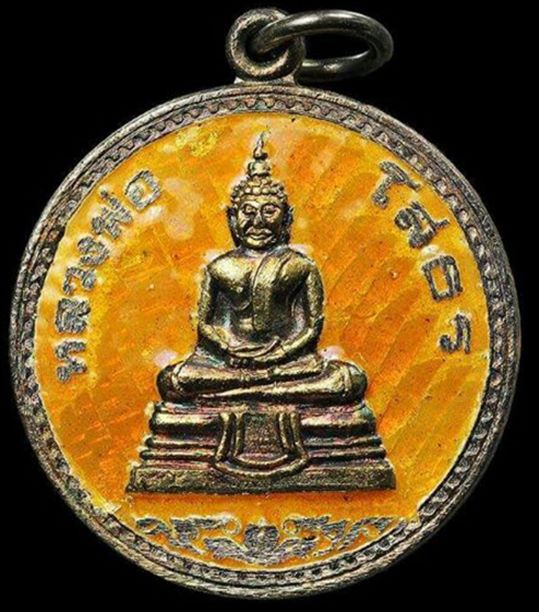 เหรียญกลมหลวงพ่อโสธร ลงยาสีเหลือง หลังยันต์ห้าปี 2536 พร้อมกล่องเดิม