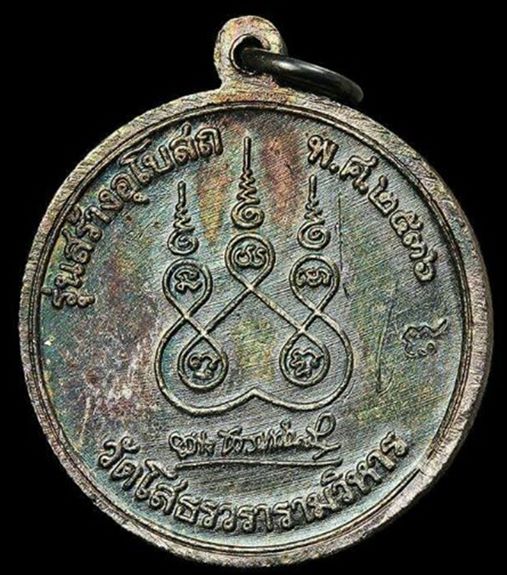 เหรียญกลมหลวงพ่อโสธร ลงยาสีเหลือง หลังยันต์ห้าปี 2536 พร้อมกล่องเดิม