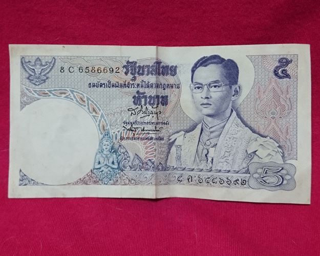 ธนบัตร 5 บาท ร.9 หลังพระที่นั่งอาภรณ์พิโมกปราสาทในพระบรมมหาราชวัง