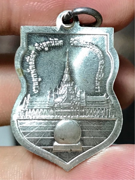 เหรียญเสมา หลวงพ่อโสธร ปี 2549 เนื้อเงิน โค้ดขอบเหรียญ