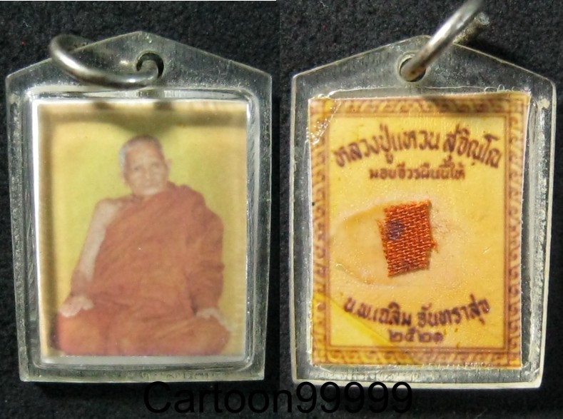 ล็อกเก็ต หลวงปู่แหวน หลังจีวร วัดดอยแม่ปั๋ง เชียงใหม่ครับ ปี ๒๑ ครับ สวย สมบูรณ์ครับผม
