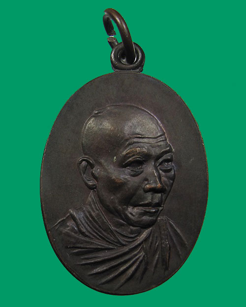 เหรียญกิ่งไผ่ สวัสดี ๑๔ หลวงพ่อเกษม เขมโก สุสานไตรลักษณ์ จ.ลำปาง ปี 2518 เนื้อทองแดง