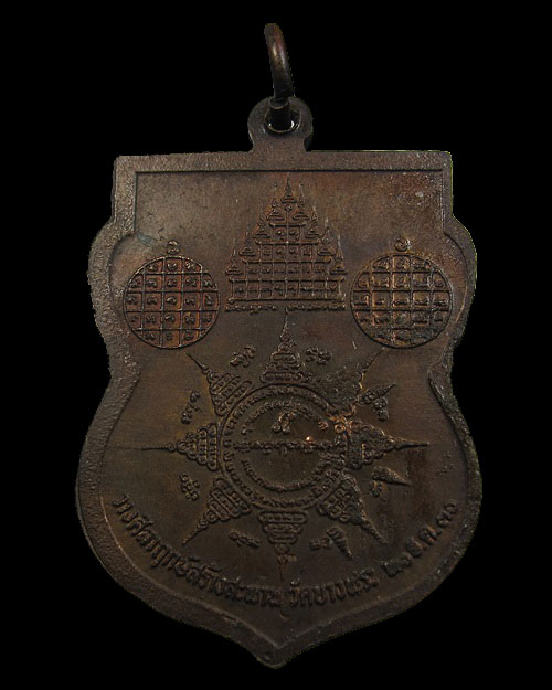 เหรียญปืนไขว้ หลวงพ่อเปิ่น วัดบางพระ จ.นครปฐม