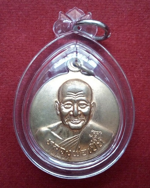 เหรียญกระทะ หลังพญาเต่าเลือน พระสิวลี พระสังกัจจาย นางกวัก หลวงพ่อเปิ่น ปี39...เคาะเดียวแดง...