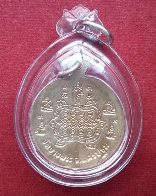 เหรียญกระทะ หลังพญาเต่าเลือน พระสิวลี พระสังกัจจาย นางกวัก หลวงพ่อเปิ่น ปี39...เคาะเดียวแดง...