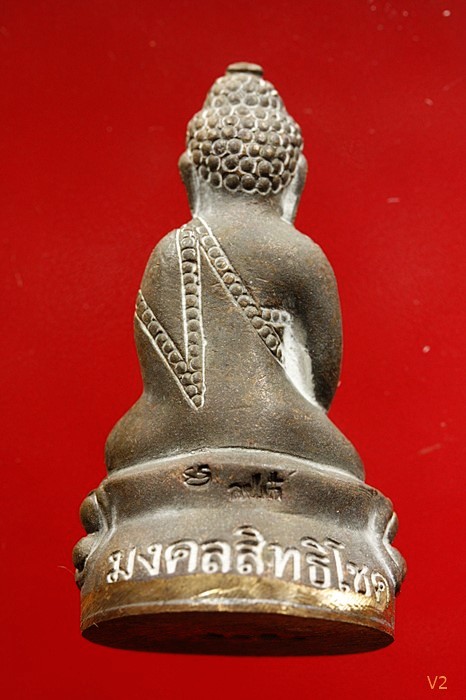 พระกริ่งมงคลสิทธิโชครุ่นแรก หลวงปู่เก๋ วัดปากน้ำ พร้อมกล่องเดิม