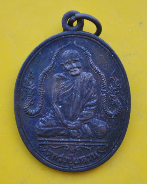 เหรียญนาคคู่ หลวงปู่แหวน สุจิณโณ 