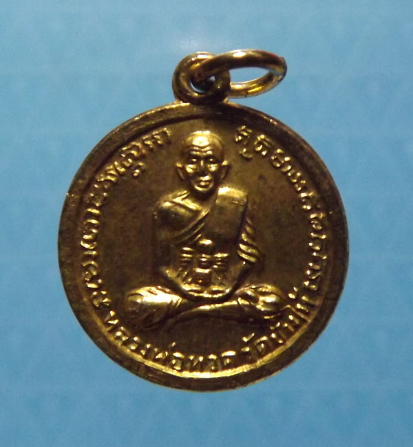 เหรียญหลวงปู่ทวด ปี2505 รุ่นไหว้ครู  วัดช้างไห้ จ.ปัตตานี