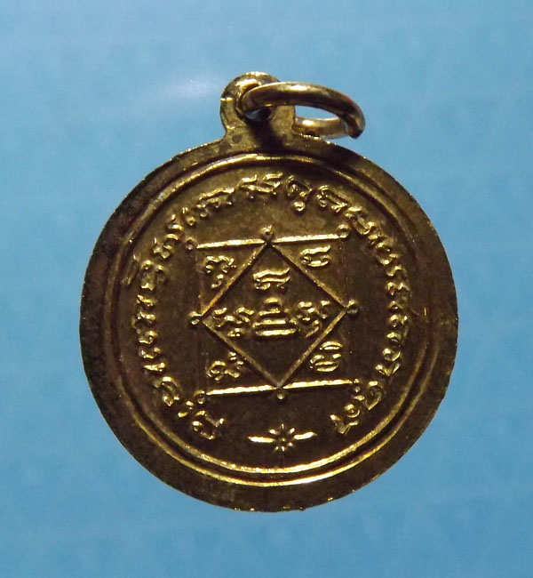 เหรียญหลวงปู่ทวด ปี2505 รุ่นไหว้ครู  วัดช้างไห้ จ.ปัตตานี