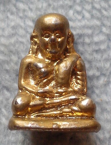 20 บาท รูปหล่อหลวงพ่อเงิน