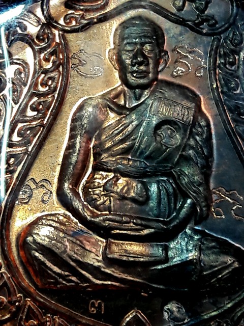 เหรียญเสมารุ่นแรก หลวงพ่อสาคร วัดหนองกรับ