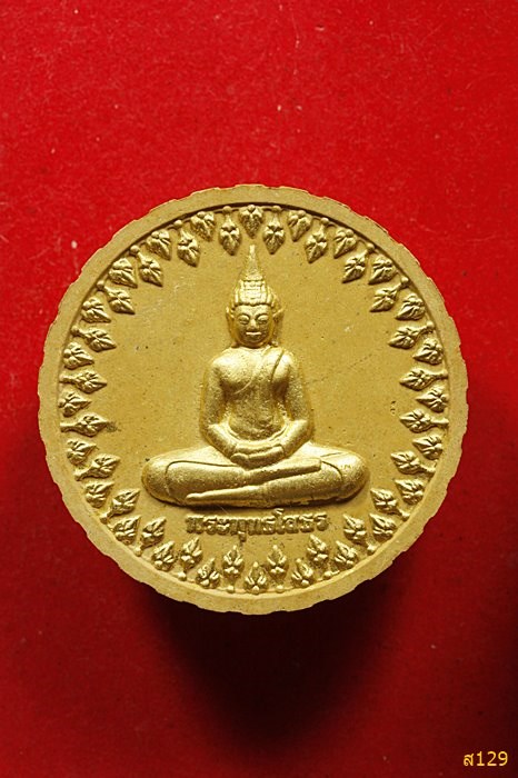 พระพุทธโสธร รุ่นสมโภชพระอุโบสถเฉลิมพระเกียรติ วัดโสธรวรารามฯ พุทธศักราช 2550 พร้อมกล่องเดิม
