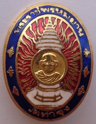 เข็มกลัดหลวงพ่อฤาษีลิงดำ เคาะเดียว80