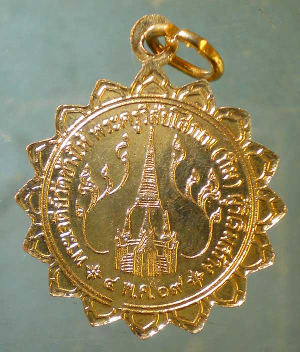 เหรียญปี18 พระครูวิสัยโสภณ(ทิม) วัดช้างให้