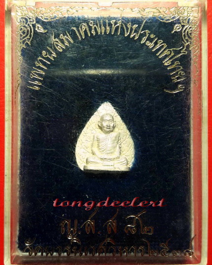 เหรียญหล่อใบโพธิ์ สมเด็จพระญาณสังวร วัดบวรนิเวศวิหาร เนื้อเงิน ปี 2538 สวยมากค่ะ