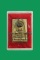 อนุสรณ์พระสมเด็จ(โต) วัดระฆังโฆสิตาราม ปี 2538 อนุสรณ์พระสมเด็จ(โต) วัดระฆังโฆสิตาราม ปี 2538