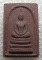 สมเด็จชนะจน เนื้อชานหมาก โรยผงตะไบกริ่ง หลวปู่ทิม วัดพระชาว อยุธยา