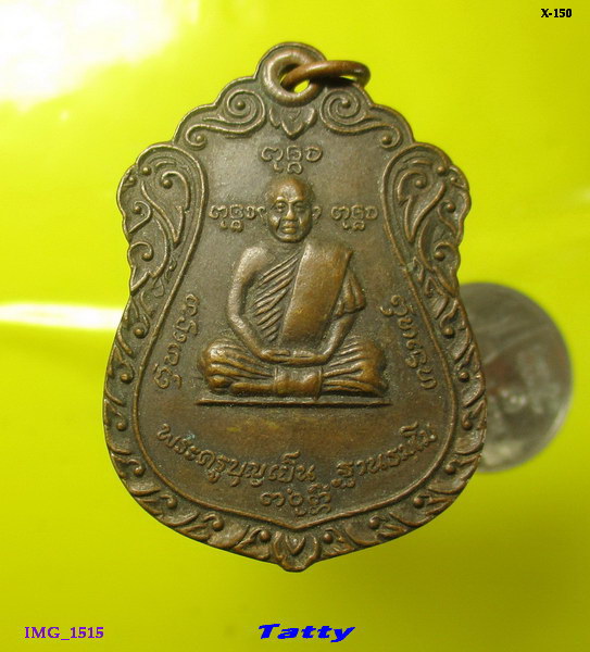 หลวงพ่อบุญเย็น ฐานธัมโม สำนักสงฆ์พระเจ้าพรหมมหาราช(วัดป่าไม้แดง) เชียงใหม่ 