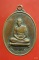 เหรียญหลวงพ่อสมศักดิ์ วัดธรรมศาลา จ.นครปฐม ปี 2519