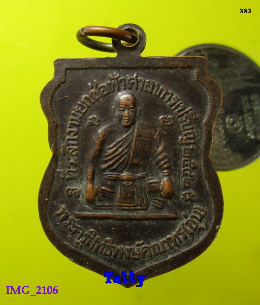 หลวงพ่ออุป หลังหลวงพ่ออุ่น วัดตานิม อยุธยา