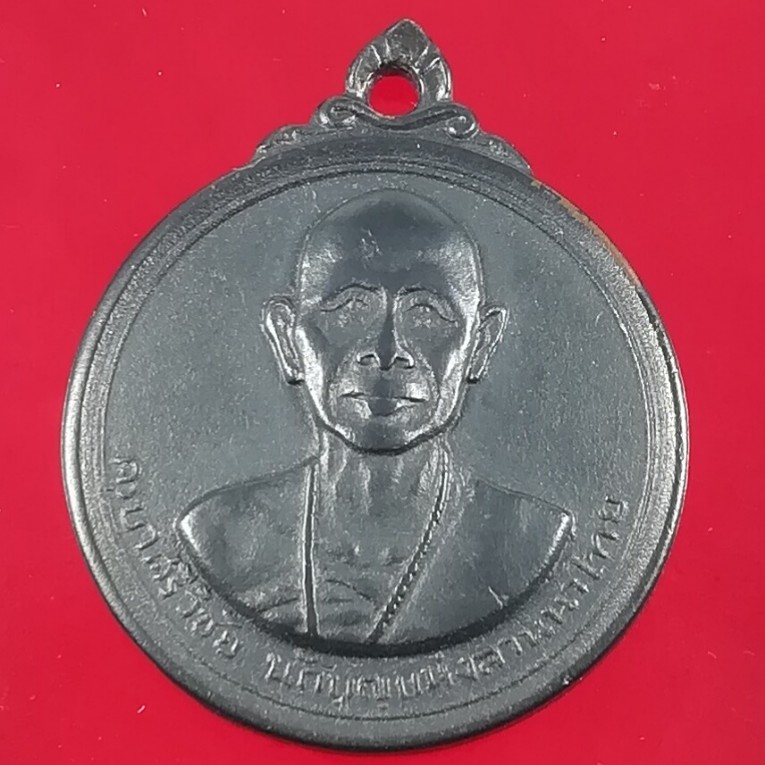 เหรียญครูบาศรีวิชัย หลังพระเจดีย์ วัดพระธาตุดอยสุเทพฯ จ.เชีย งใหม่ ปี 2515