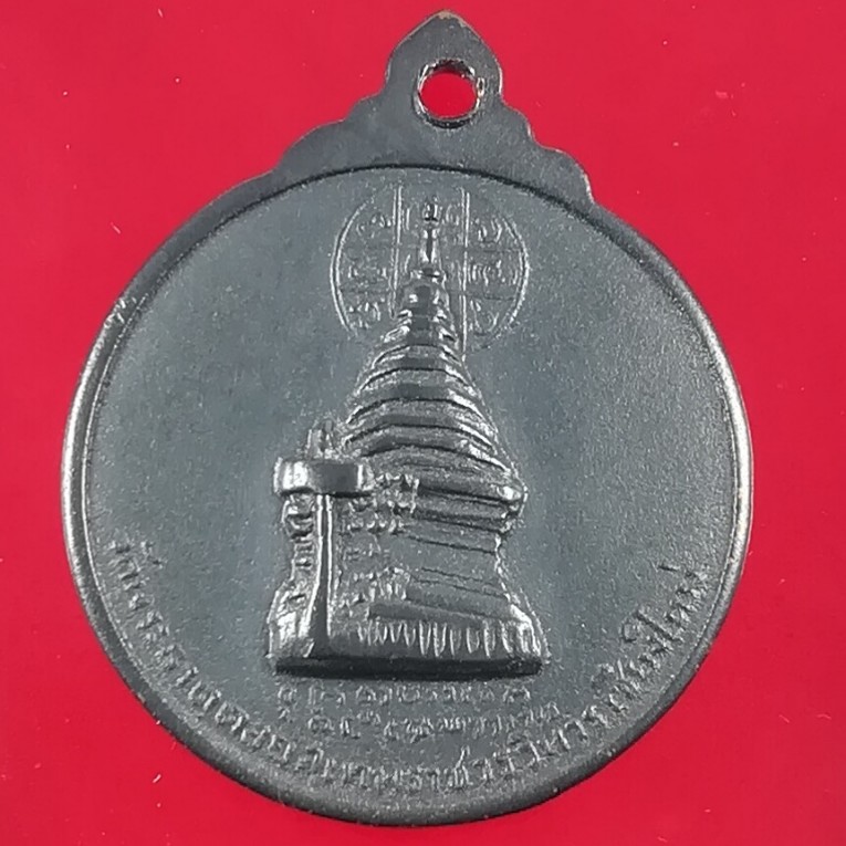 เหรียญครูบาศรีวิชัย หลังพระเจดีย์ วัดพระธาตุดอยสุเทพฯ จ.เชีย งใหม่ ปี 2515