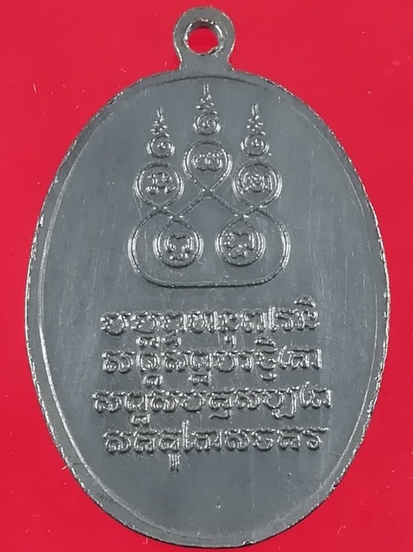 เหรียญย้อนยุค ครูบาศรีวิชัย 2482 วัดสวนดอก จ.เชียงใหม่