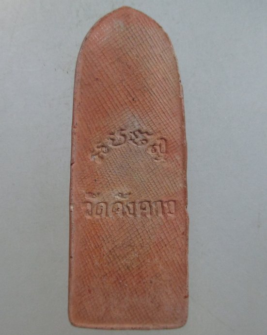 ๒๐ พระลีลาเมืองสรรค์ วัดคังคาว (วัดค้างคาว) หลวงพ่อกวยปลุกเสก ปี 19
