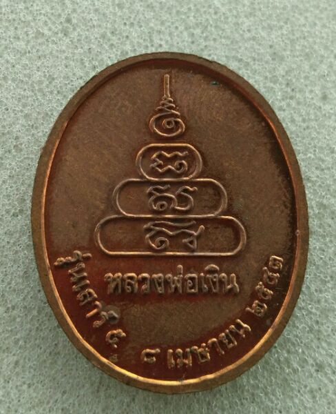 เหรียญชุดชอบเงินสดปี๒๐๐๐ครบ๒๙๙ปีพระขุนแผนยอดขุนพลพระผง๔ยอดขุนพลจาดจงคงอี๋ขาดขุนแผน1องค์ครับ