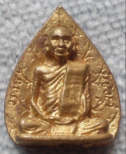 20 บาท เหรียญหล่อสมเด็จญาณ ฯ ย้อนยุค