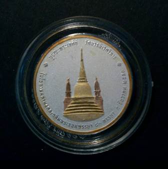 เหรียญทรงผนวช วัดบวรนิเวศวิหาร 2550 พิศษลงยา สามกษัตริย์ พร้อมกล่อง