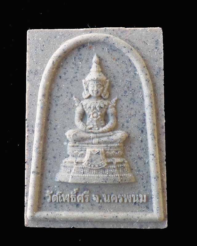 บัตรรับประกันพระแท้