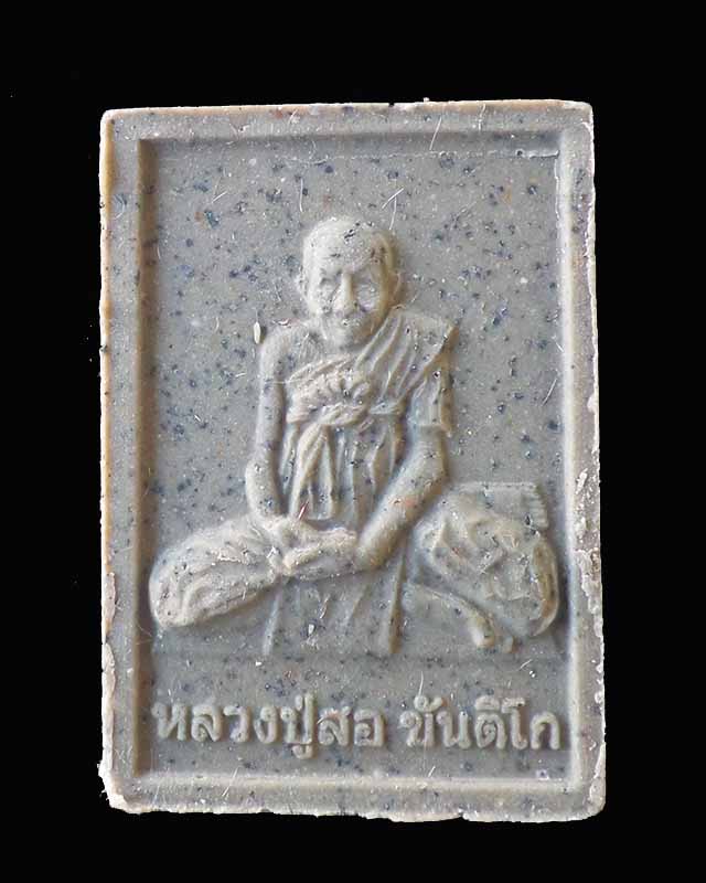 @^_^@พระแก้วหลวงปู่สอ วัดโพธิ์ศรี นครพนม 1@^_^@