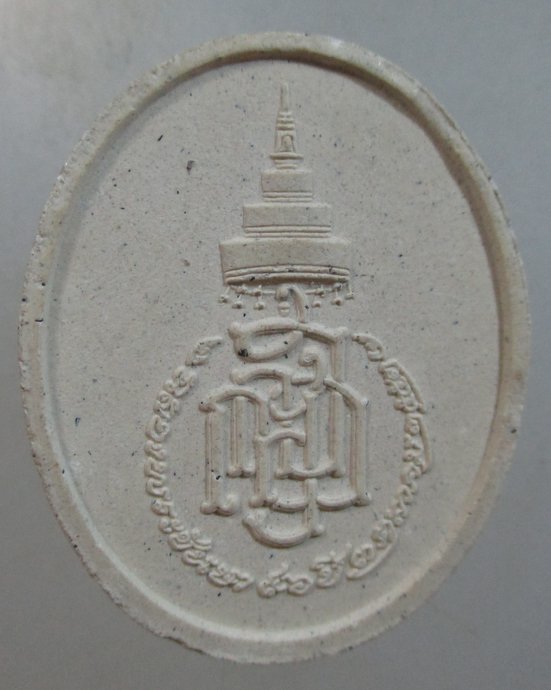 ๒๐ พระผงรูปเหมือนสมเด็จพระสังฆราชฯ วัดบวรนิเวศฯ
