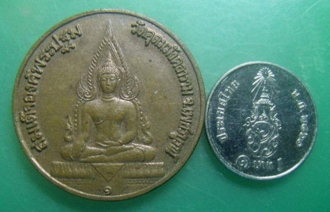 **วัดใจ**เหรียญสมเด็จองค์พระปฐม วัดอุดมมังคลาราม เพชรบูรณ์ หลังหลวงพ่อฤาษีลิงดำ**สวยๆ