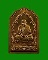 เหรียญซุ้มเรือนแก้ว หลวงปู่เหรียญ วรลาโภ  วัดอรัญบรรพต อ.ศรีเชียงใหม่ จ.หนองคาย