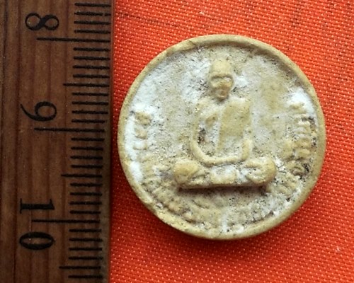 เริ่ม 10 บาท กับ พระเนื้อผงสมเด็จพระจุลจอมเกล้าเจ้าอยู่หัว  …D746