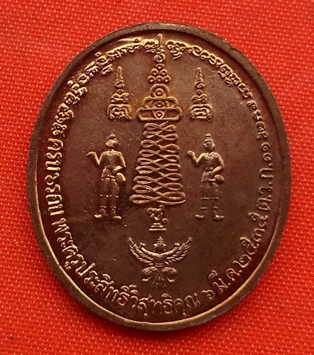 เริ่ม 10 บาท กับ เหรียญสมเด็จพระจุลจอมเกล้าเจ้าอยู่หัว  …D750