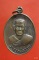 เหรียญอาจารย์หวาน วัดโฆสิตาราม ปี2528 จ.นครปฐม...../3