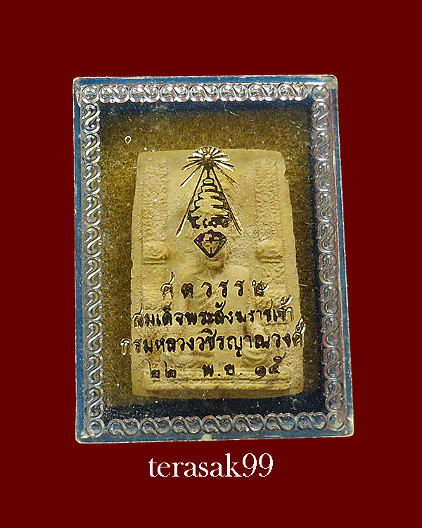 พระผงรูปเหมือน สมเด็จพระสังฆราช(ชื่น) กรมหลวงวชิญาณวงศ์ วัดบวรนิเวศวิหาร กทม. พิมพ์เล็ก กล่องเดิม